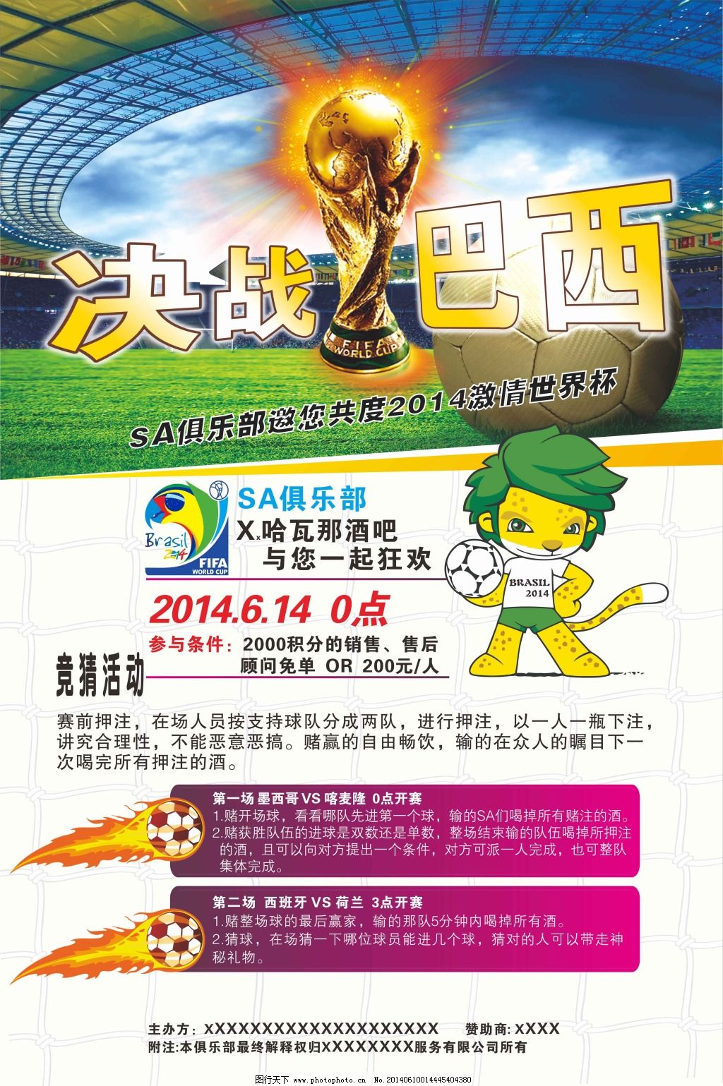 历他的