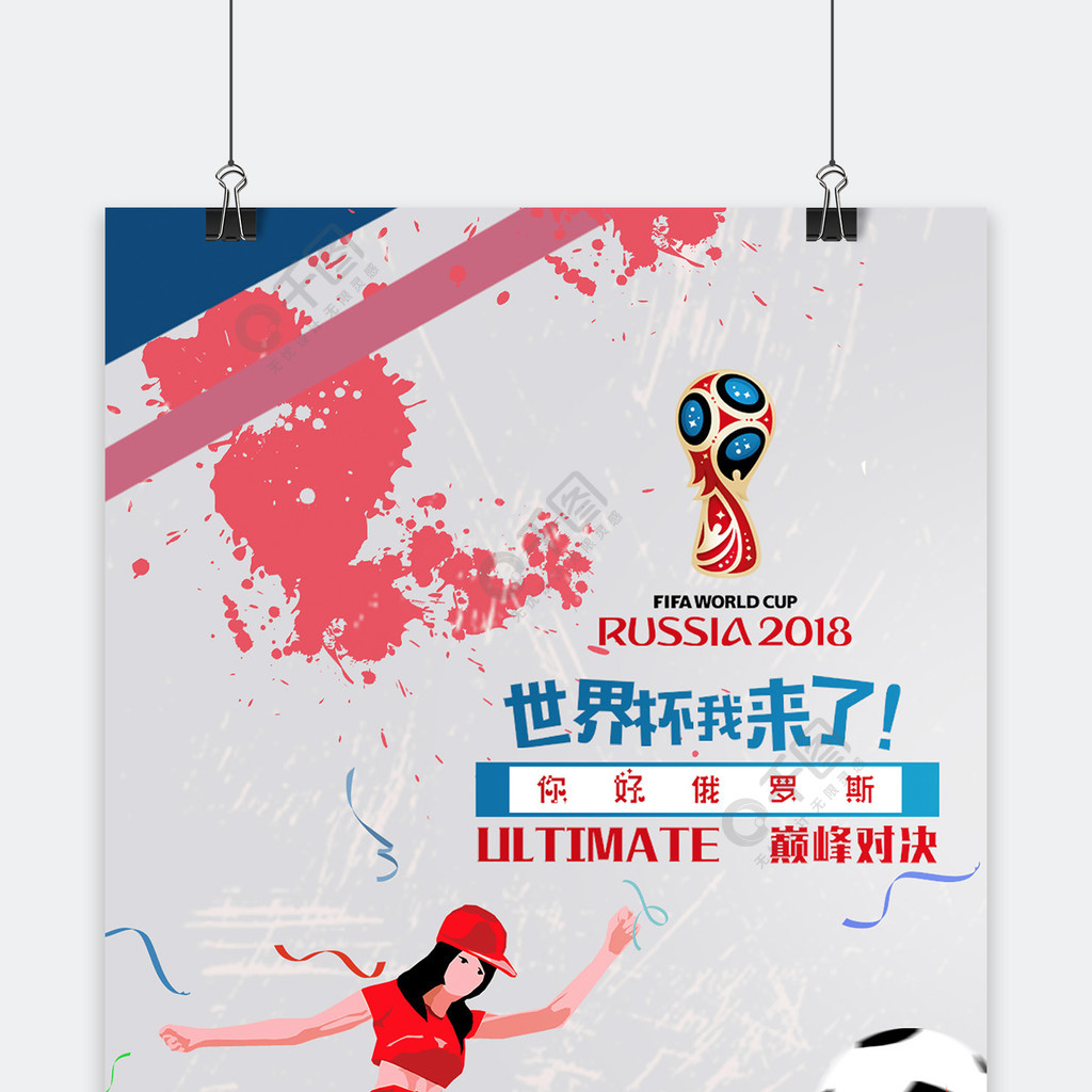 练策