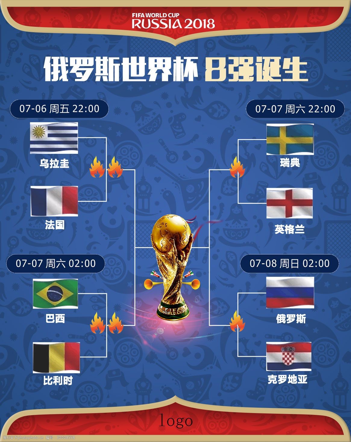 让球迷看到