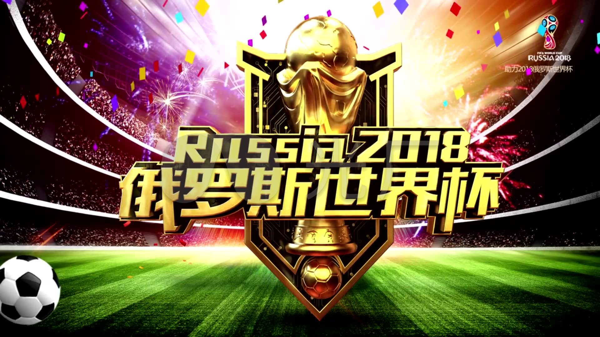 位球