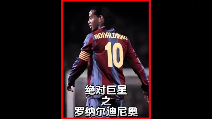 无疑给尤文