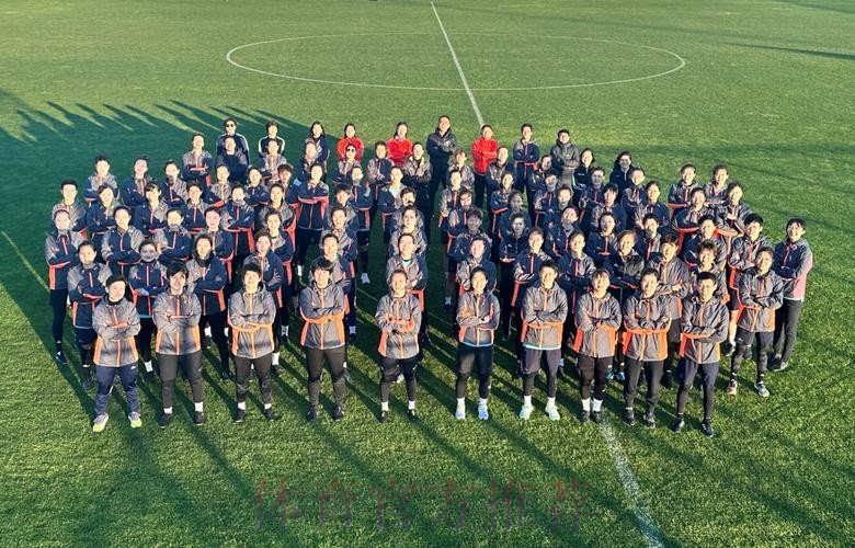 2023年中国足协女子赛事裁判工作总结会在海埂体育训练基地顺利举办