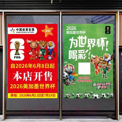 2026世界杯竞猜哪个好全站 2026世界杯竞猜哪个好全站