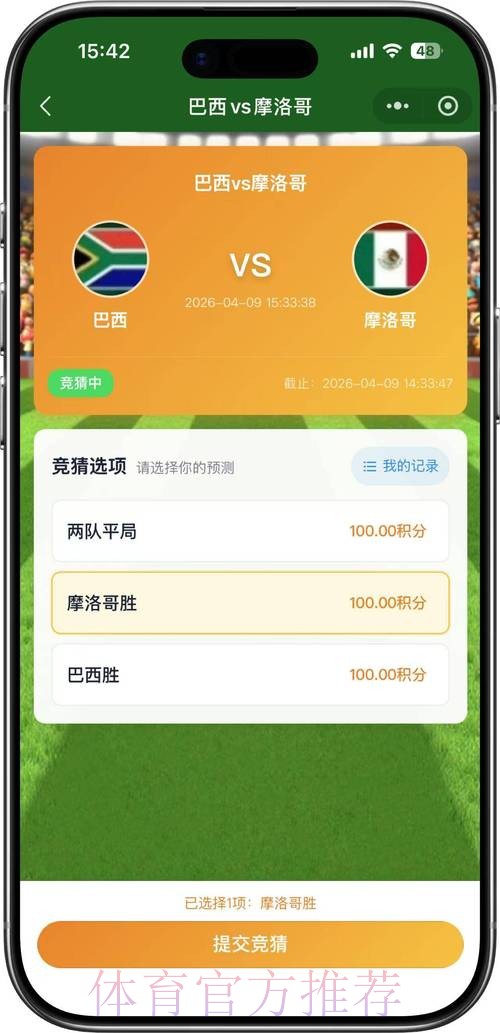 2026世界杯竞猜高清全站