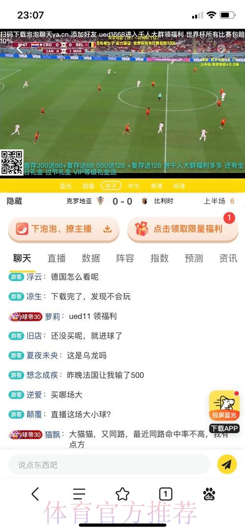 探索世界杯外围网页版官方投注平台的精彩体验 探索世界杯外围网页版官方投注平台的精彩体验